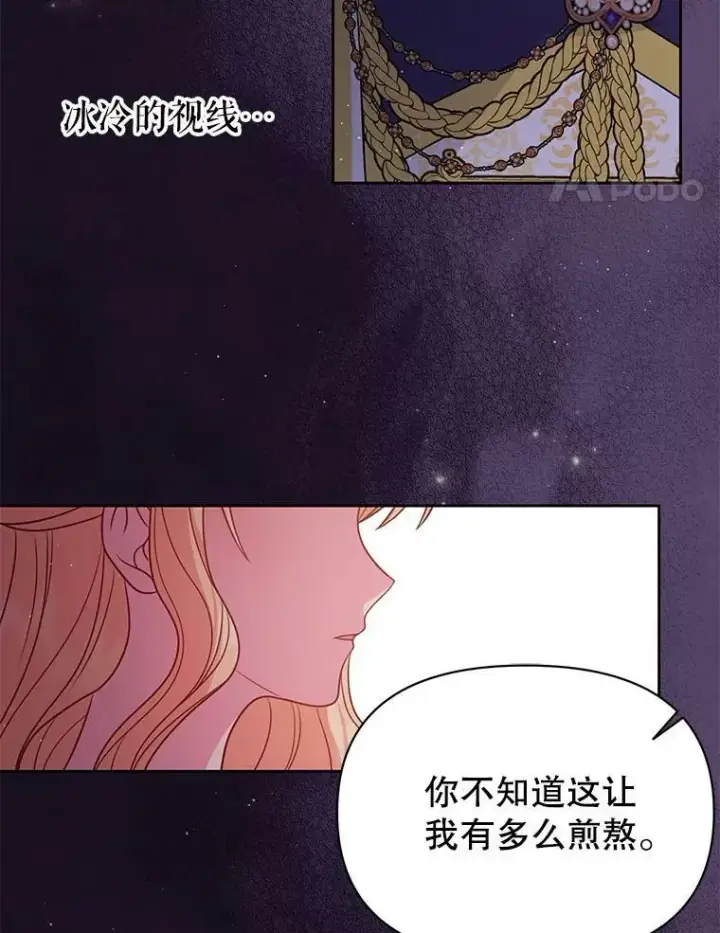 漫画《我把竹马养黑化》63.杰德的命第55张图