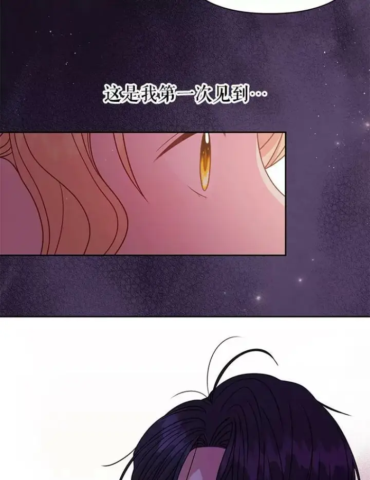 漫画《我把竹马养黑化》63.杰德的命第56张图