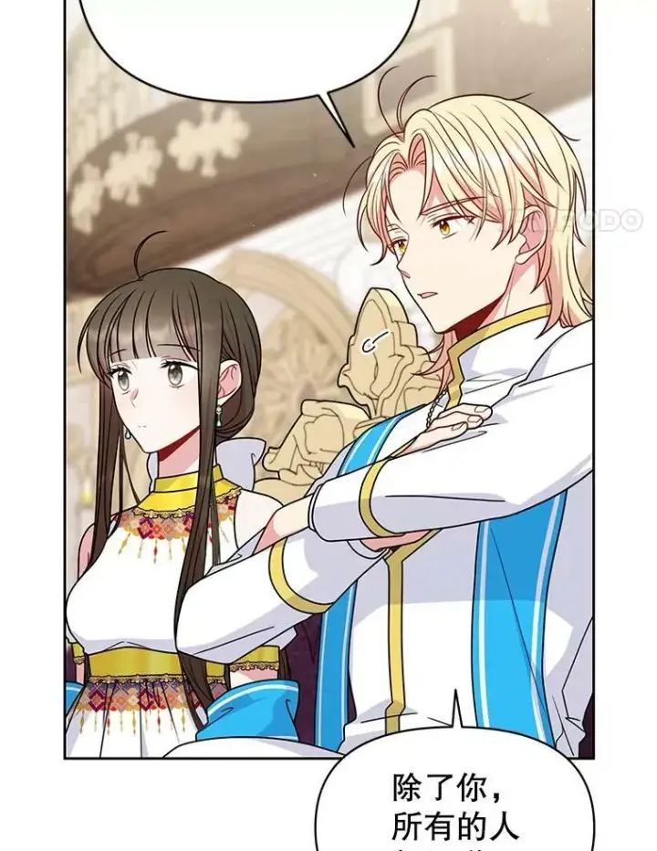 漫画《我把竹马养黑化》63.杰德的命第72张图