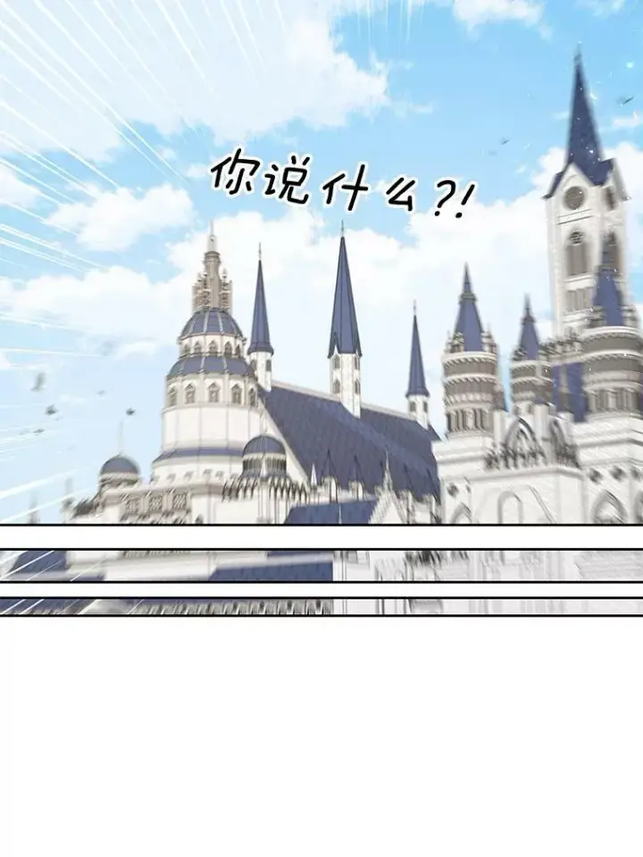 漫画《我把竹马养黑化》63.杰德的命第79张图