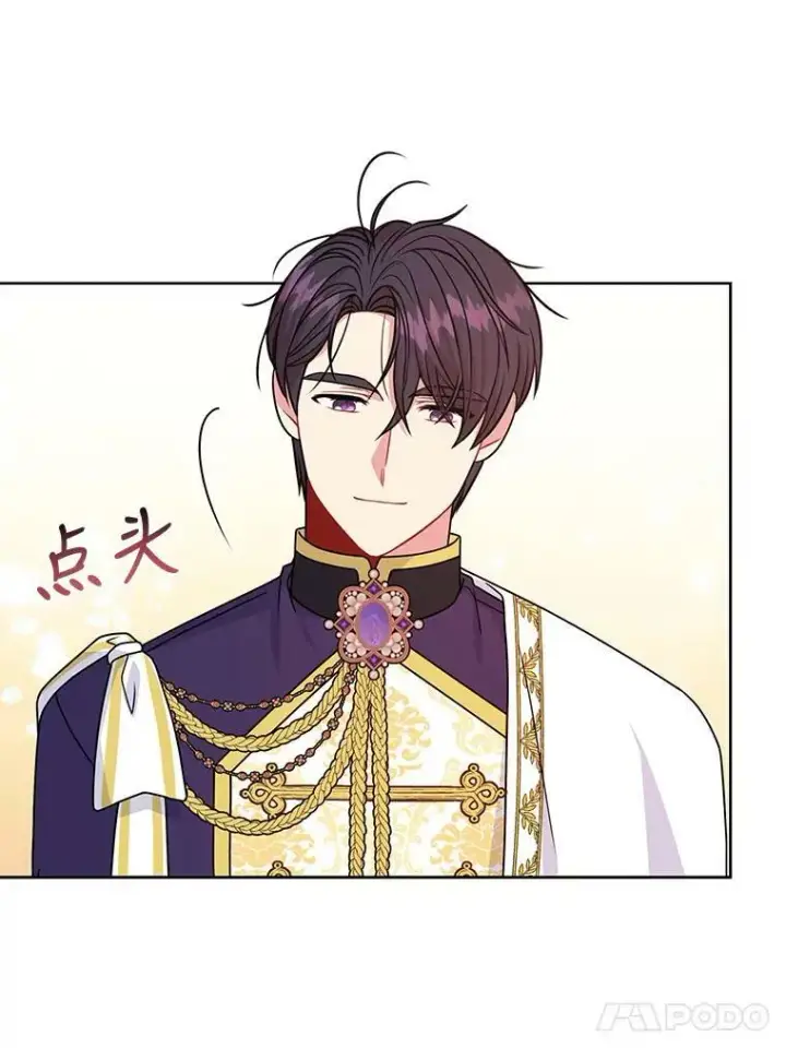 漫画《我把竹马养黑化》63.杰德的命第82张图