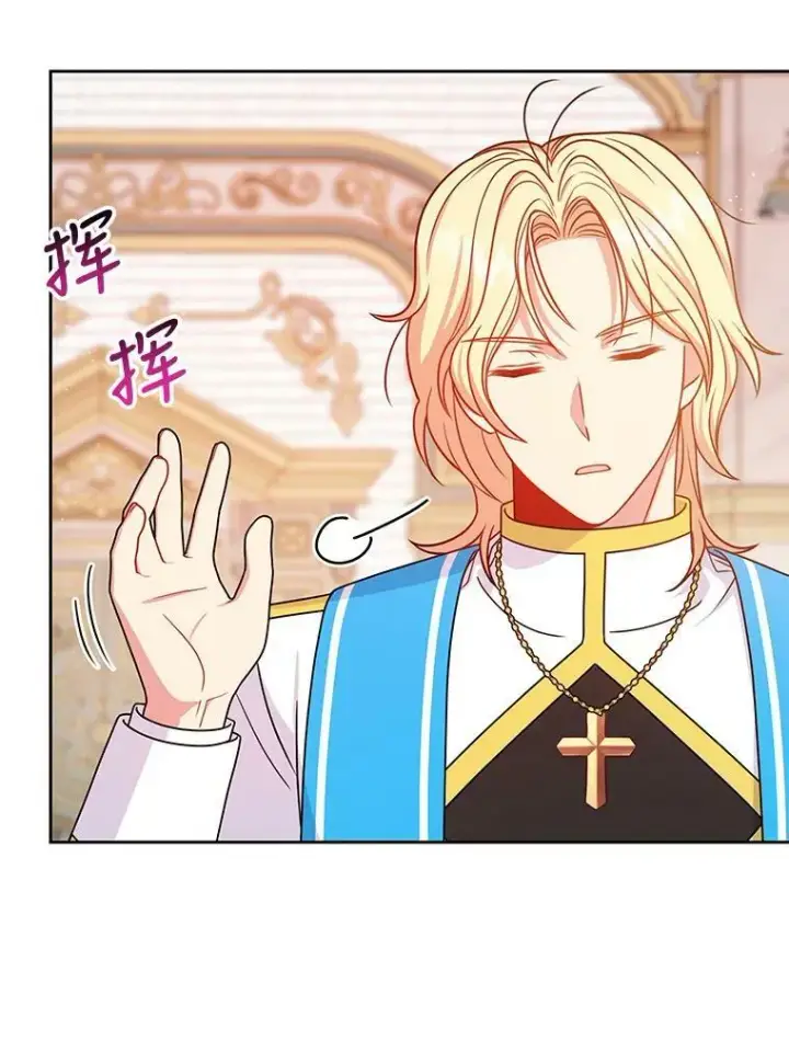 漫画《我把竹马养黑化》63.杰德的命第83张图