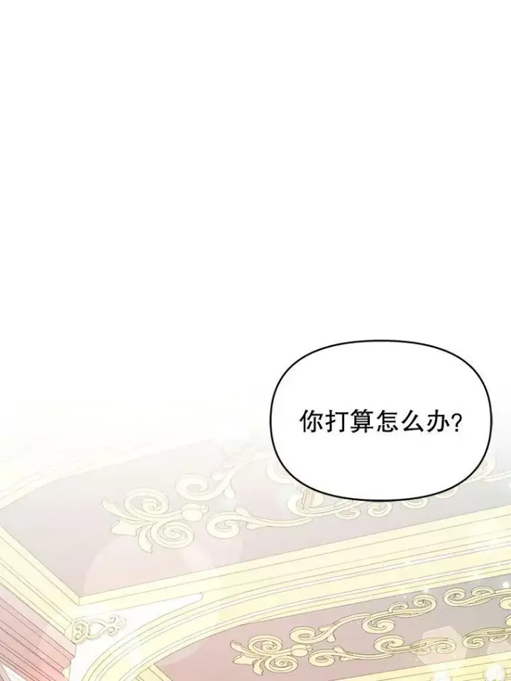 漫画《我把竹马养黑化》63.杰德的命第84张图