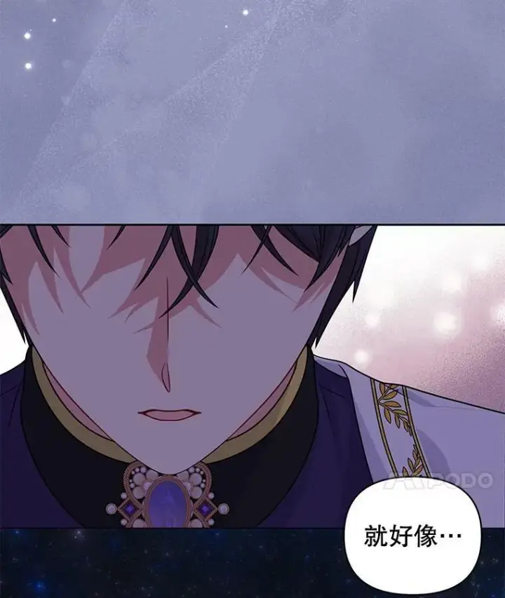 漫画《我把竹马养黑化》63.杰德的命第98张图