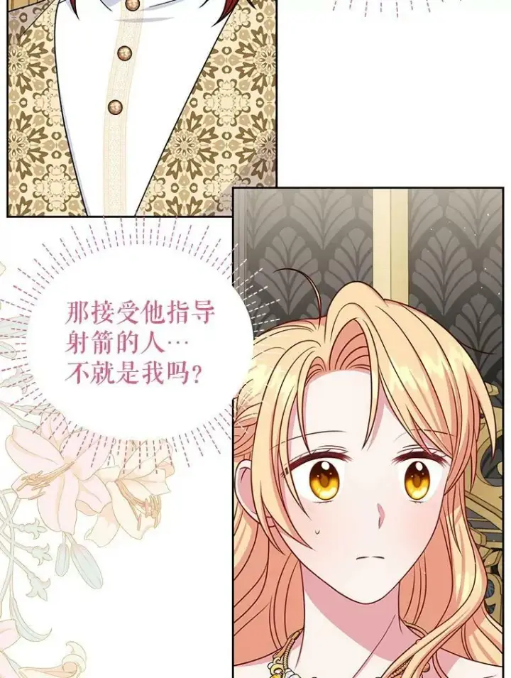 《我把竹马养黑化》64.多人晚餐图100