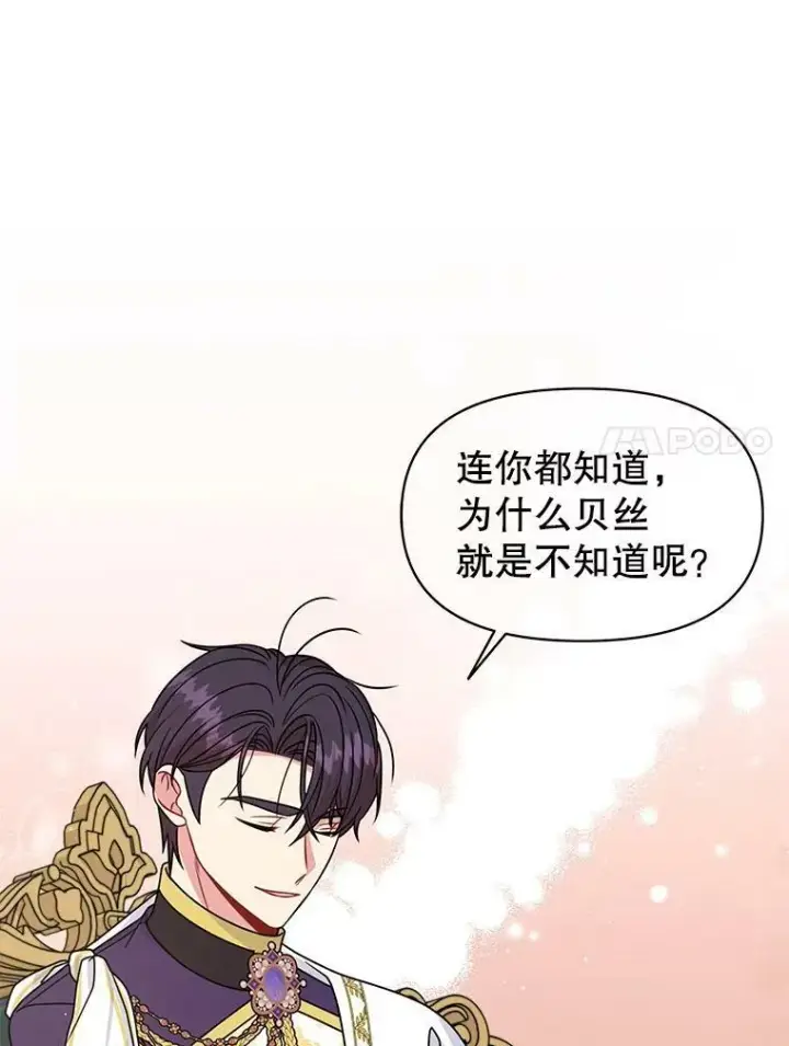 《我把竹马养黑化》64.多人晚餐图11