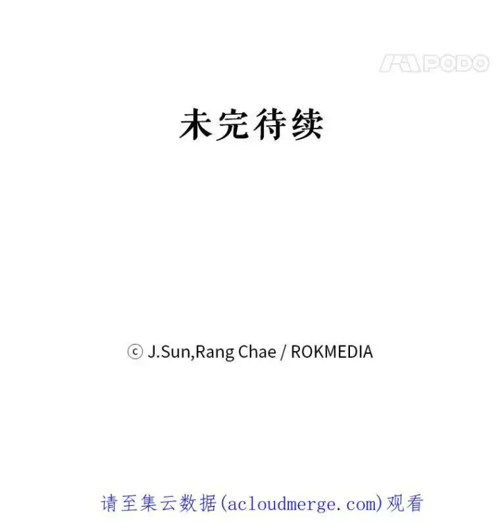 《我把竹马养黑化》64.多人晚餐图111