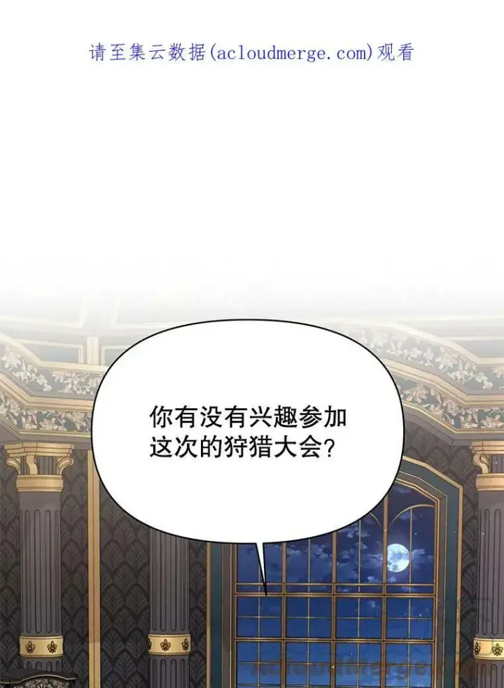 《我把竹马养黑化》64.多人晚餐图112
