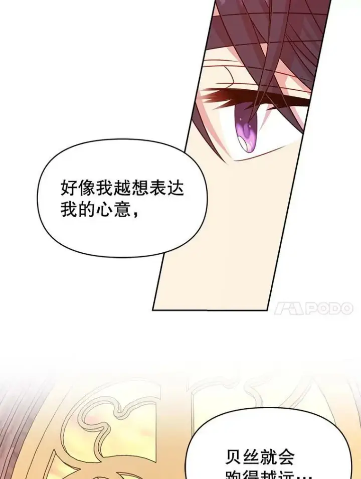 《我把竹马养黑化》64.多人晚餐图14