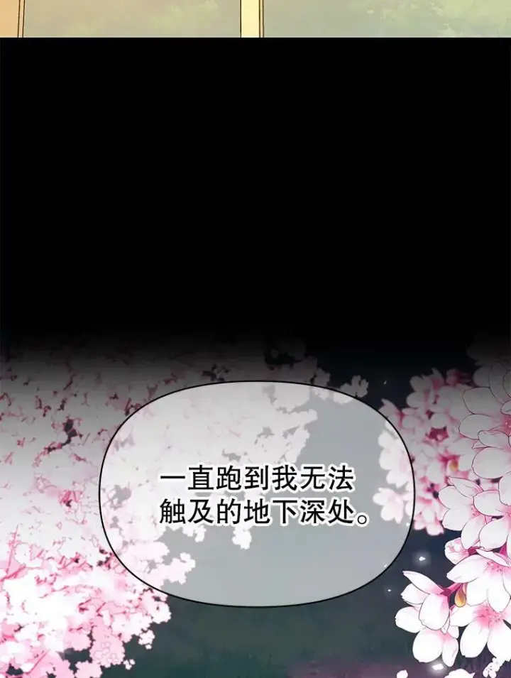 《我把竹马养黑化》64.多人晚餐图16