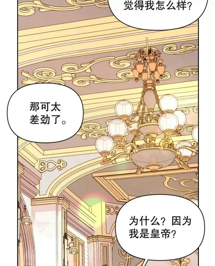 《我把竹马养黑化》64.多人晚餐图32
