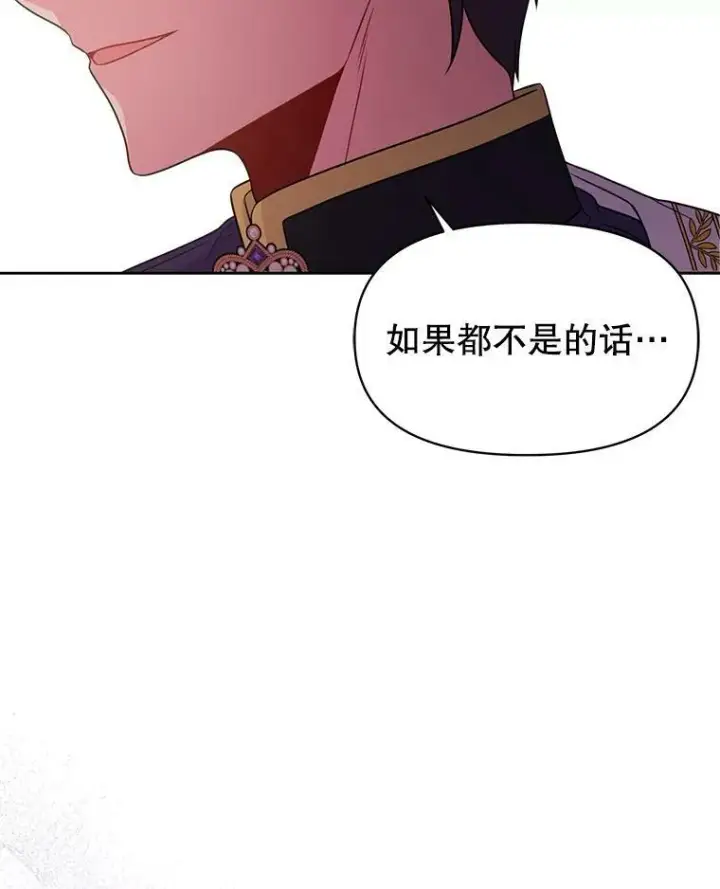 《我把竹马养黑化》64.多人晚餐图34