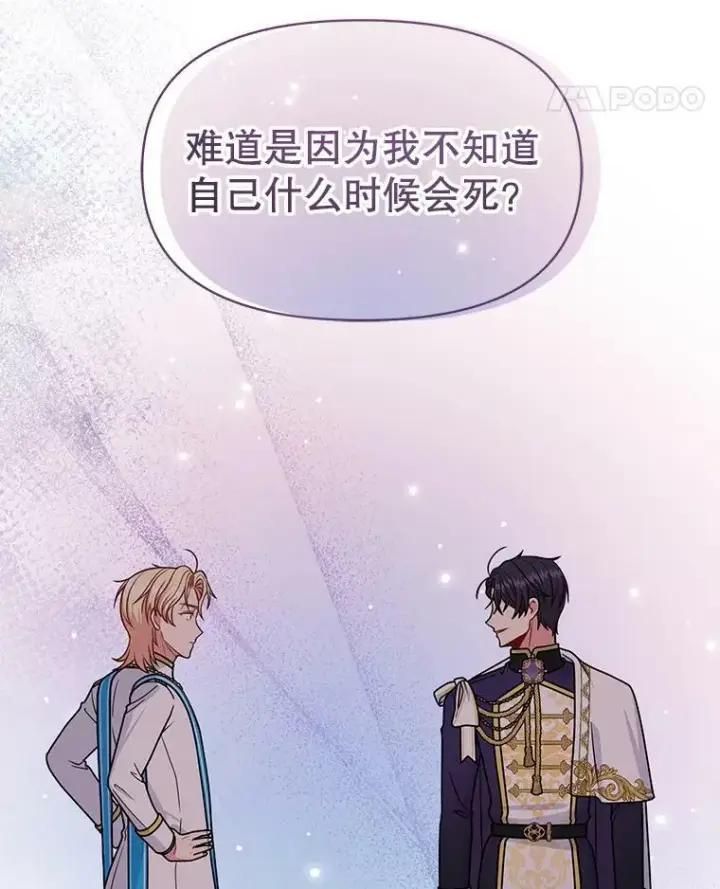 《我把竹马养黑化》64.多人晚餐图35
