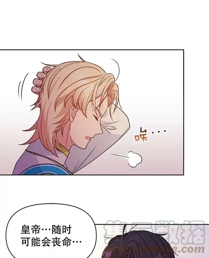 《我把竹马养黑化》64.多人晚餐图37