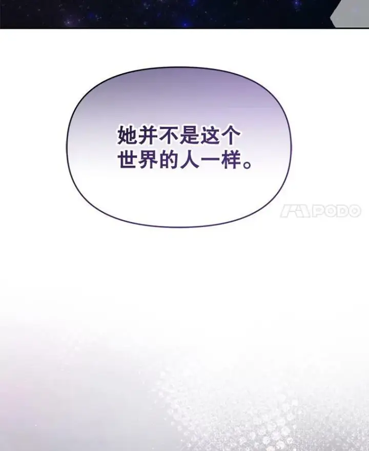 《我把竹马养黑化》64.多人晚餐图4