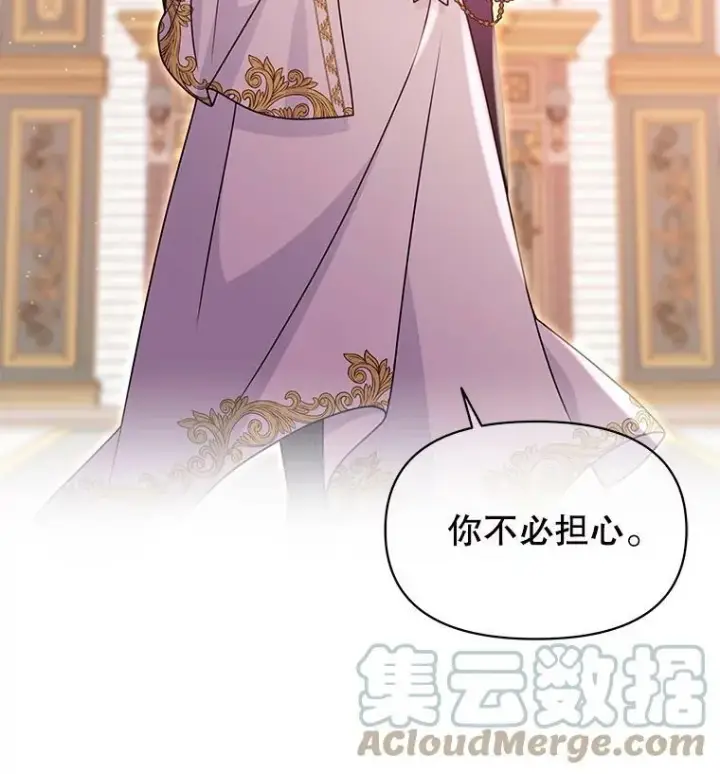 《我把竹马养黑化》64.多人晚餐图41