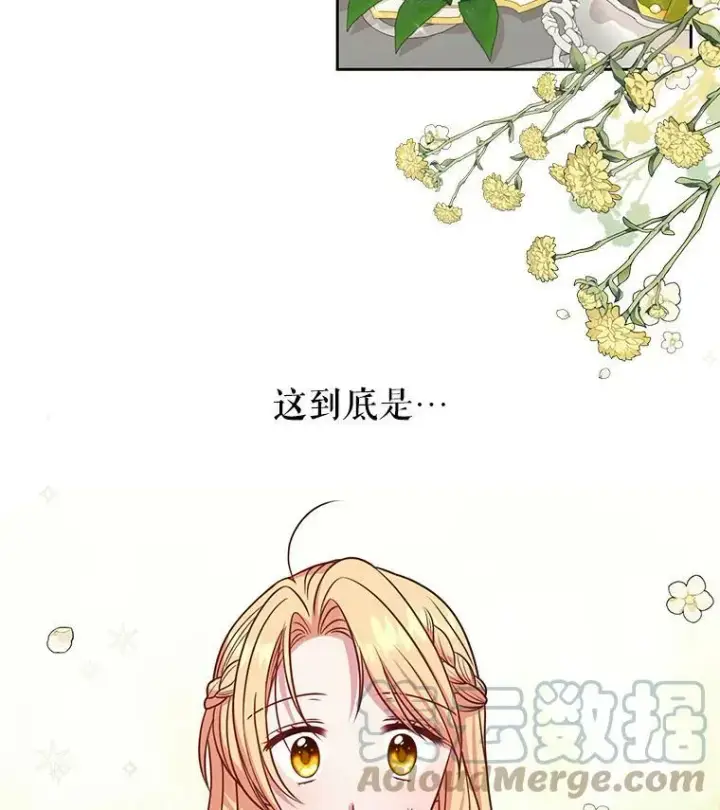 《我把竹马养黑化》64.多人晚餐图49