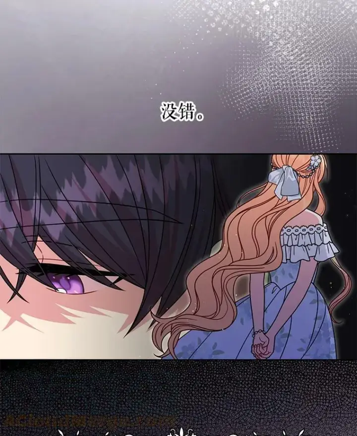 《我把竹马养黑化》64.多人晚餐图5