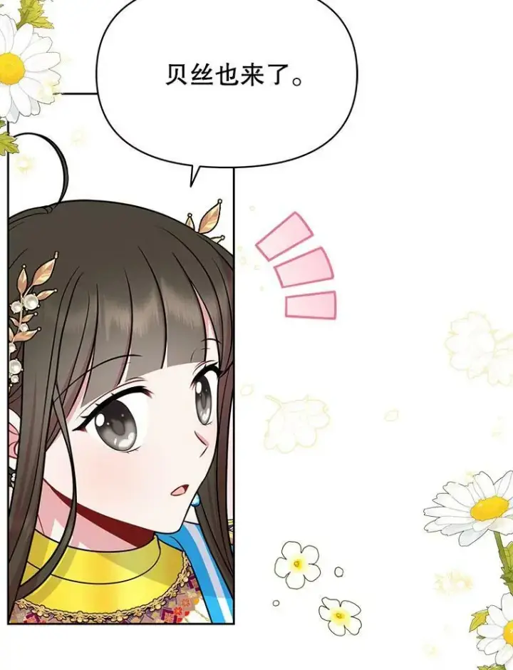 《我把竹马养黑化》64.多人晚餐图56