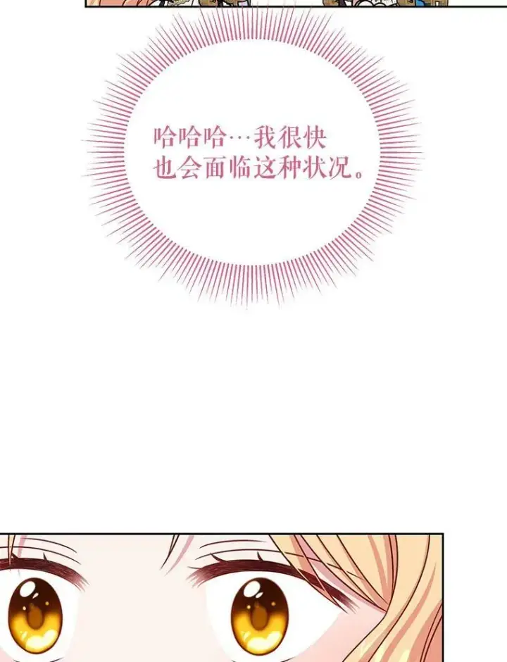 《我把竹马养黑化》64.多人晚餐图58