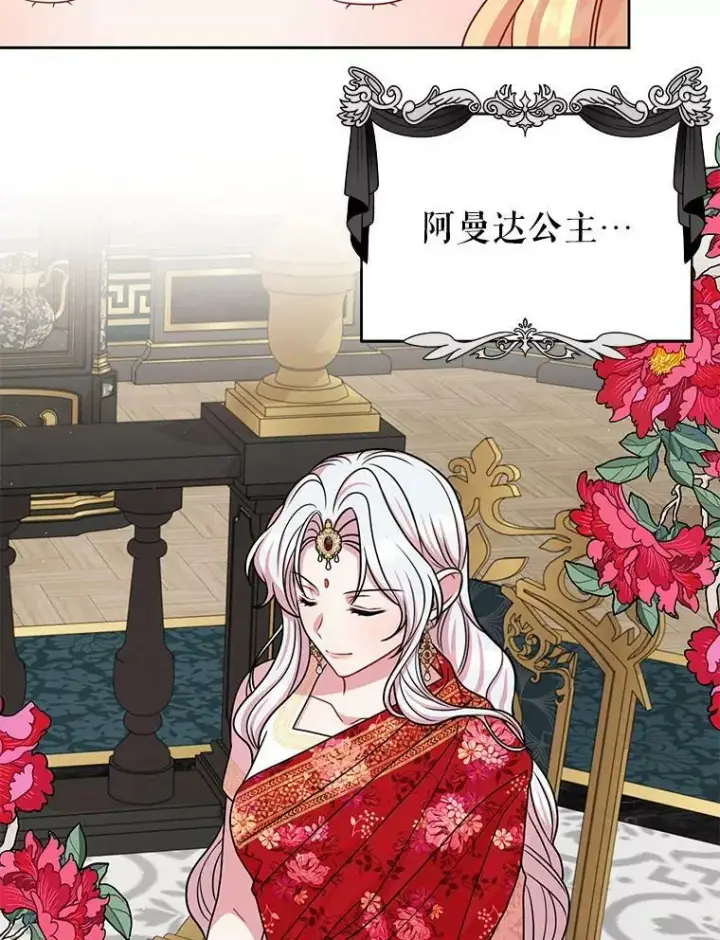 《我把竹马养黑化》64.多人晚餐图59