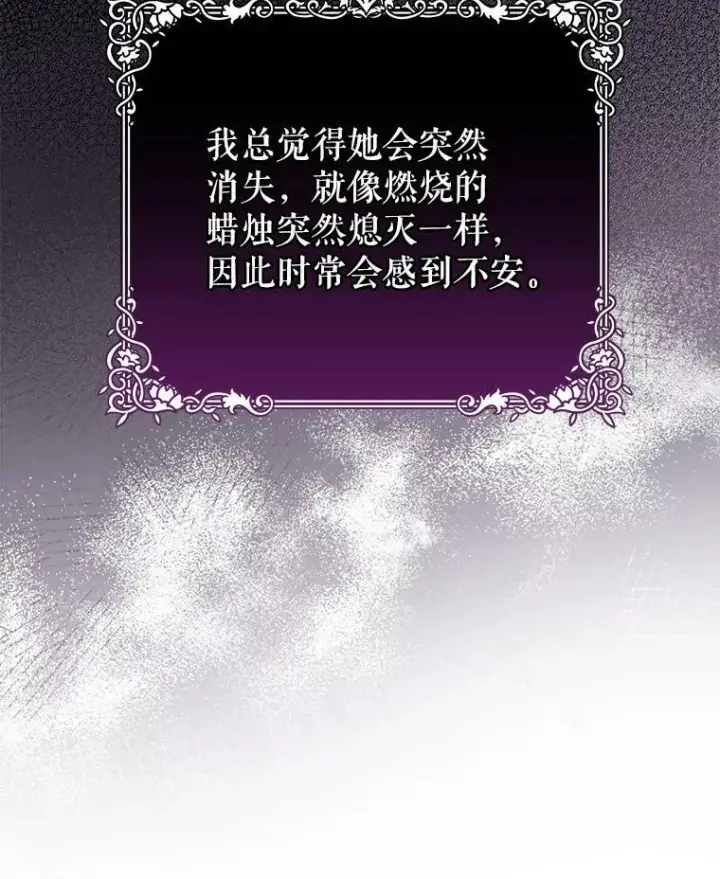 《我把竹马养黑化》64.多人晚餐图6