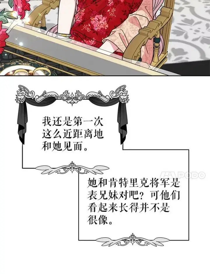 《我把竹马养黑化》64.多人晚餐图60
