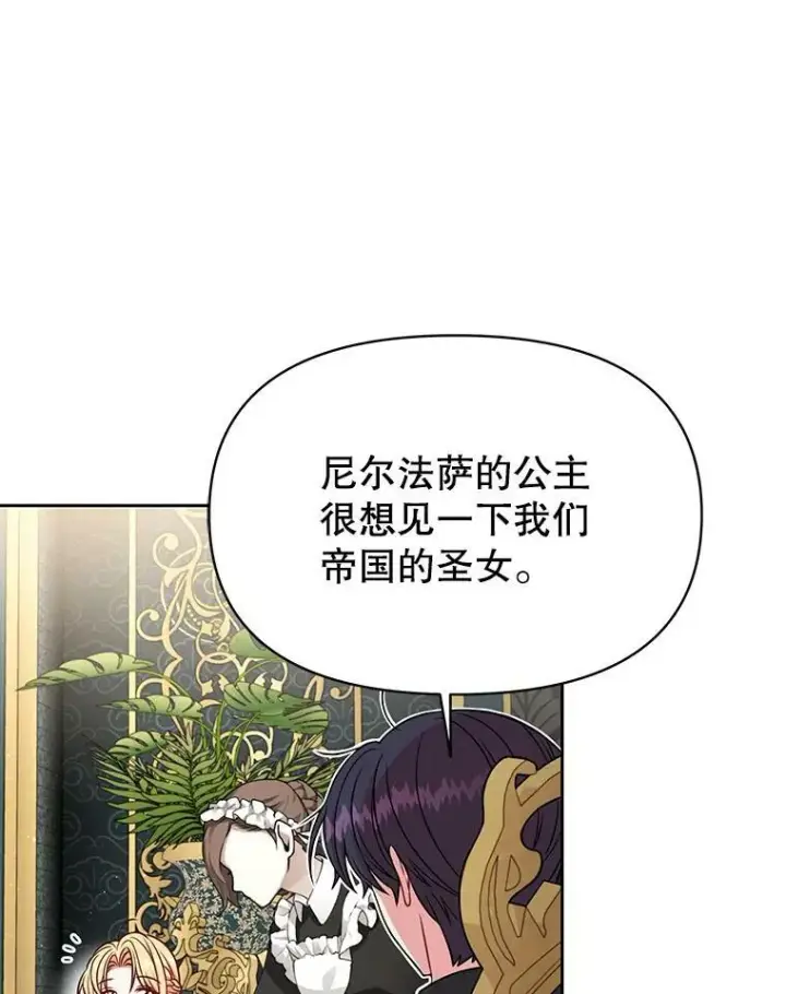 《我把竹马养黑化》64.多人晚餐图63