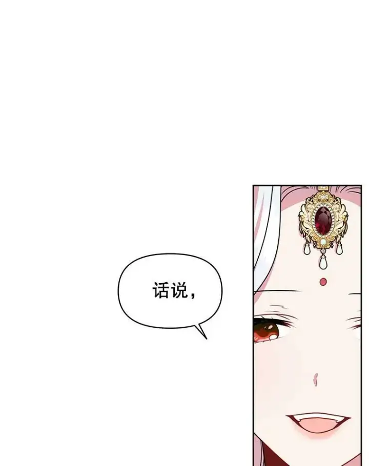 《我把竹马养黑化》64.多人晚餐图66