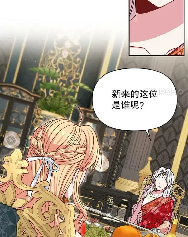 《我把竹马养黑化》64.多人晚餐图67