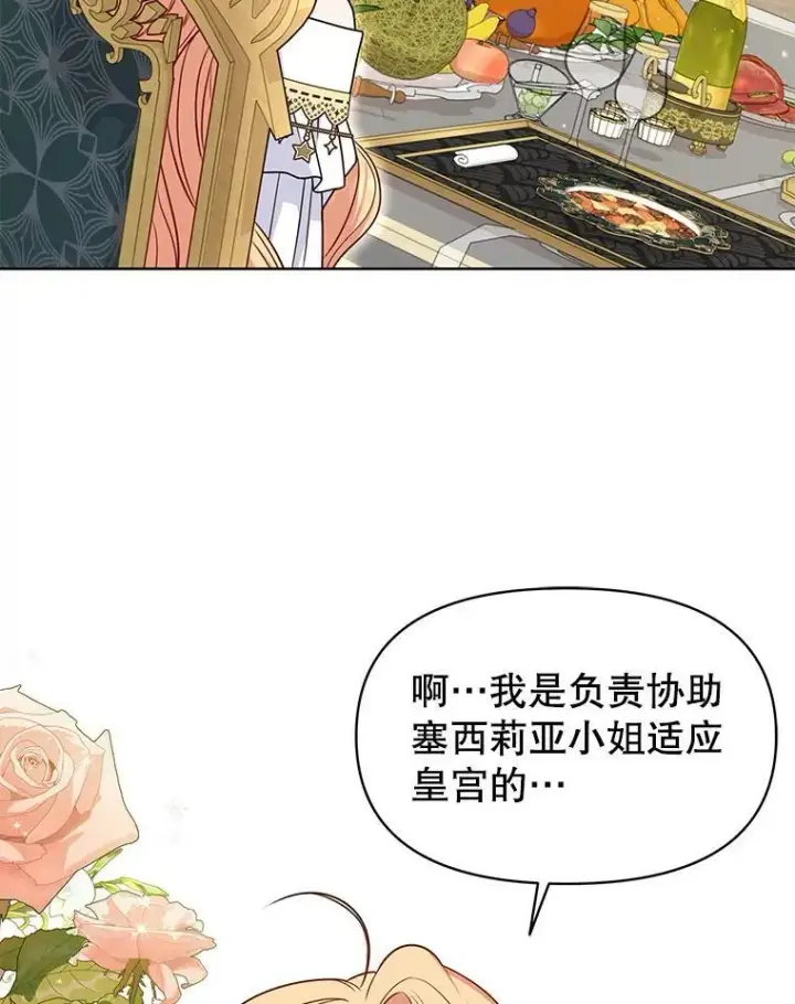 《我把竹马养黑化》64.多人晚餐图68