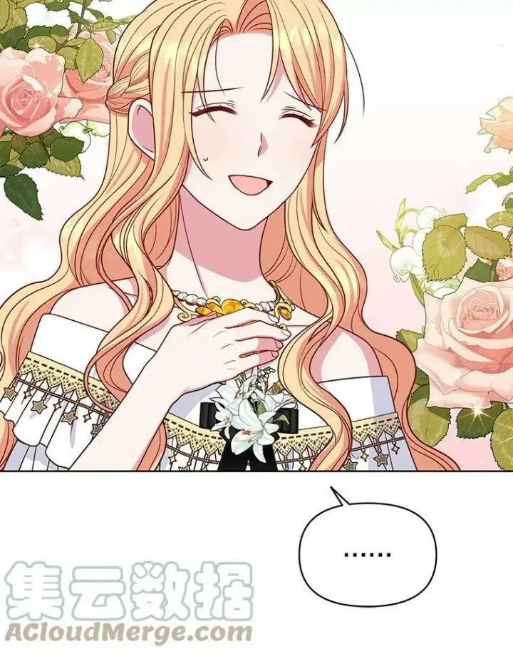《我把竹马养黑化》64.多人晚餐图69