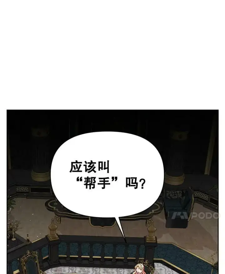 《我把竹马养黑化》64.多人晚餐图70