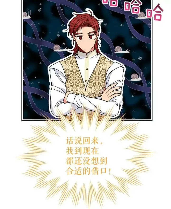 《我把竹马养黑化》64.多人晚餐图72