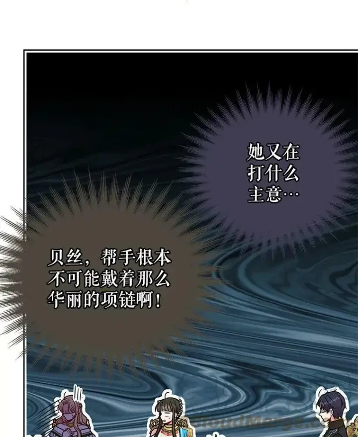 《我把竹马养黑化》64.多人晚餐图73