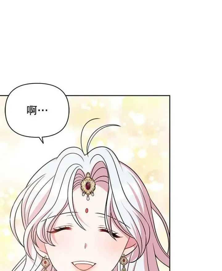 《我把竹马养黑化》64.多人晚餐图75