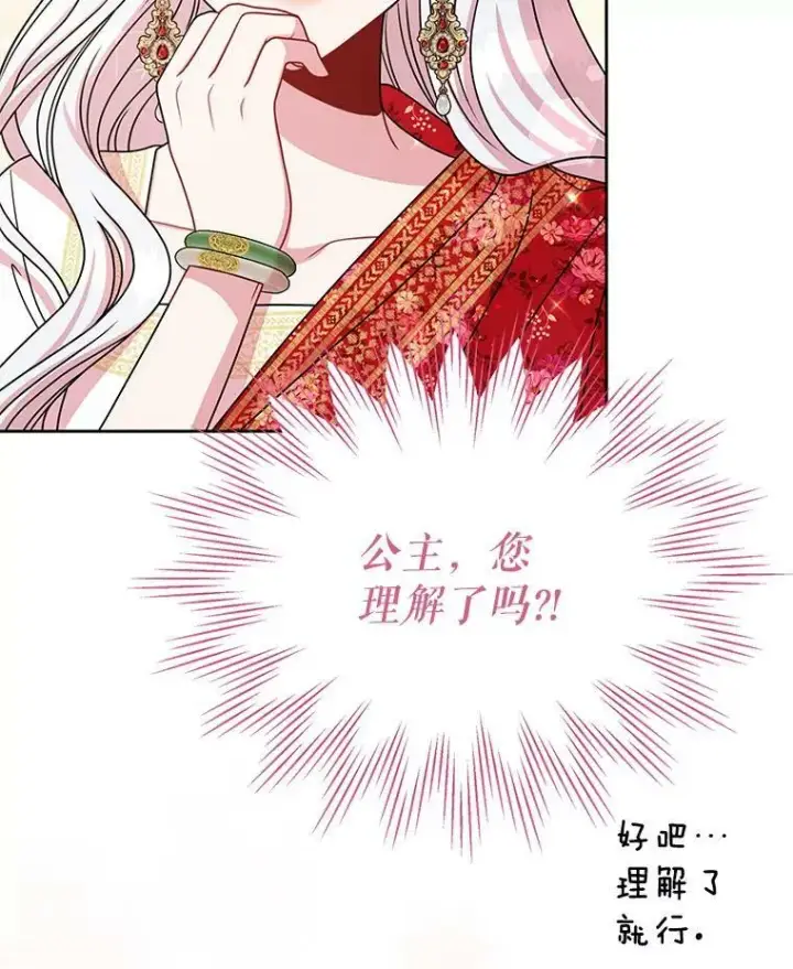 《我把竹马养黑化》64.多人晚餐图76