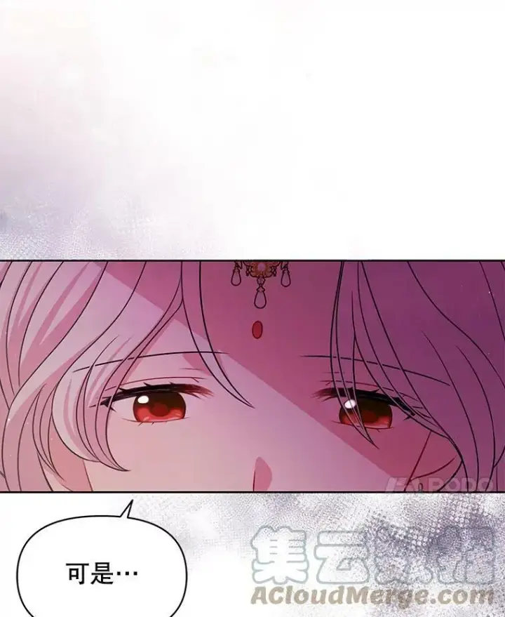 《我把竹马养黑化》64.多人晚餐图77
