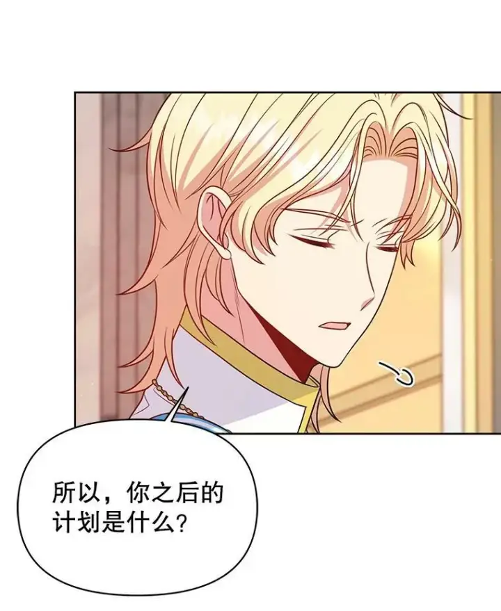 《我把竹马养黑化》64.多人晚餐图8