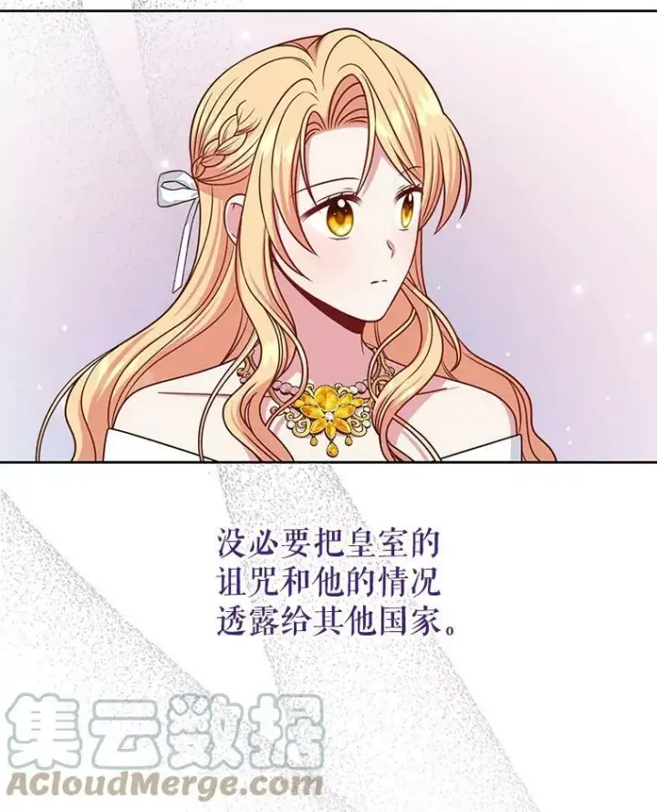 《我把竹马养黑化》64.多人晚餐图85