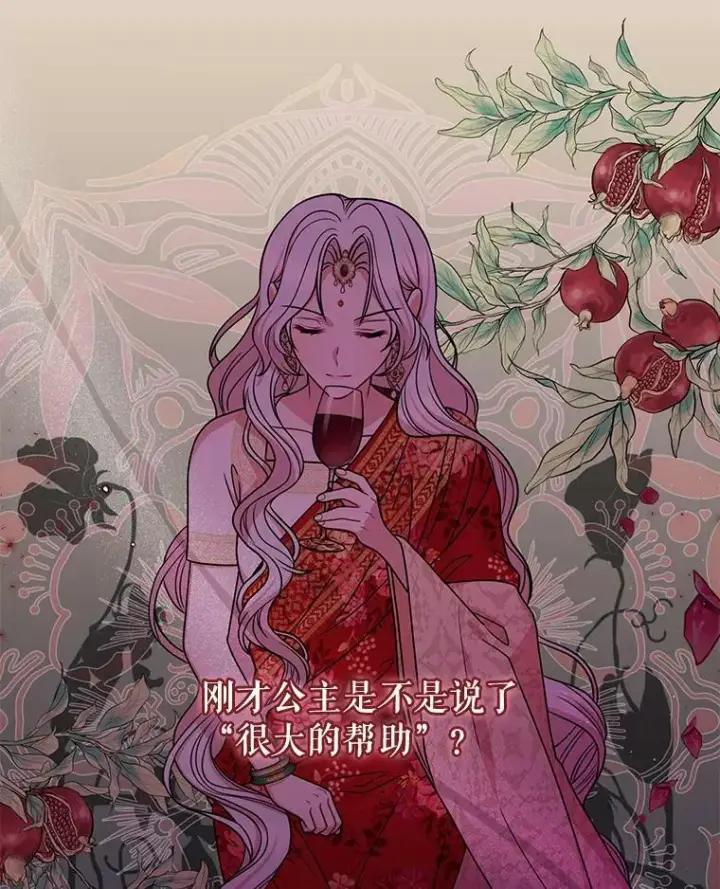 《我把竹马养黑化》64.多人晚餐图87