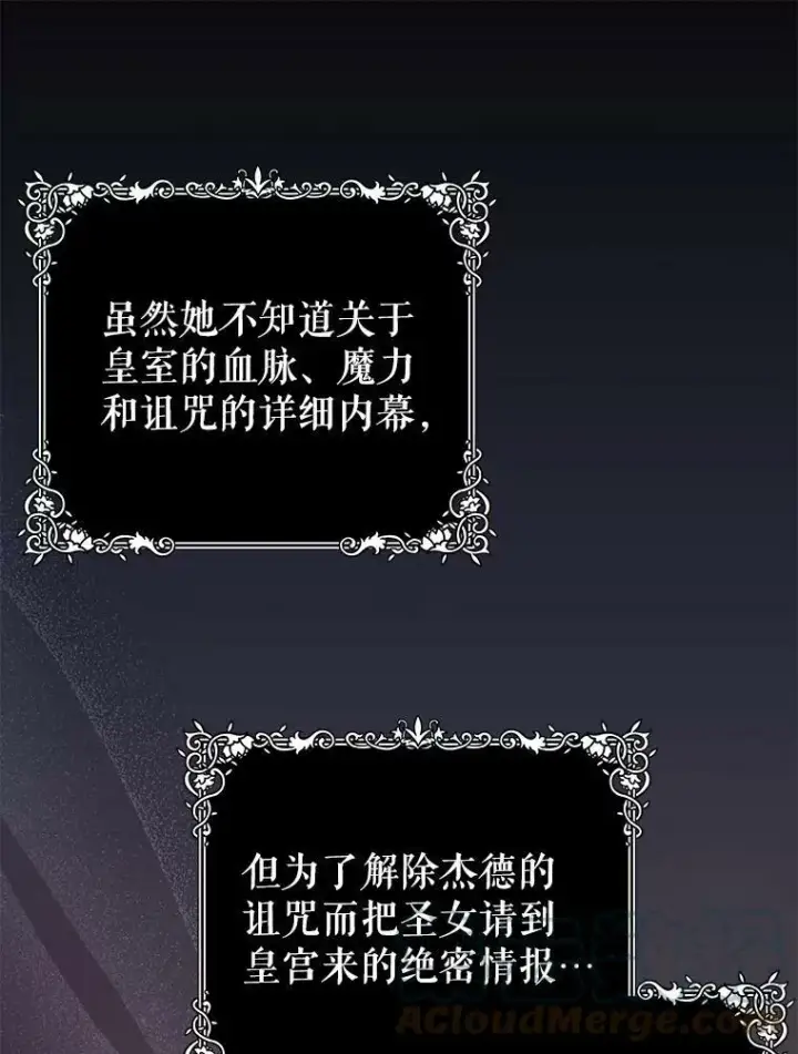 《我把竹马养黑化》64.多人晚餐图89