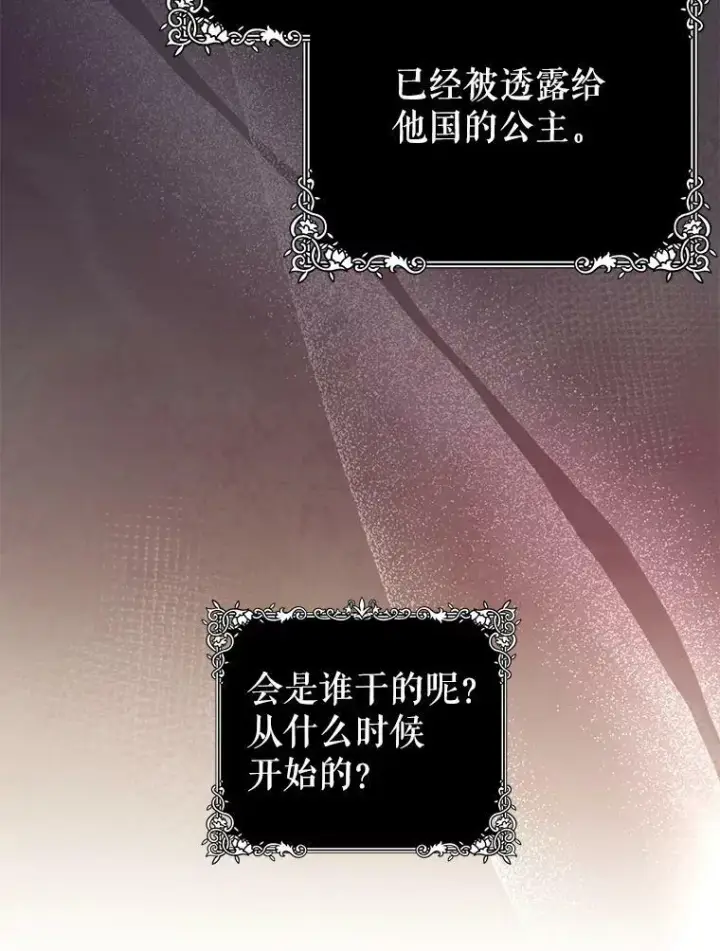 《我把竹马养黑化》64.多人晚餐图90