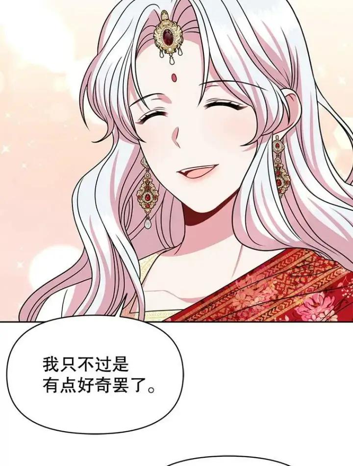 《我把竹马养黑化》64.多人晚餐图92