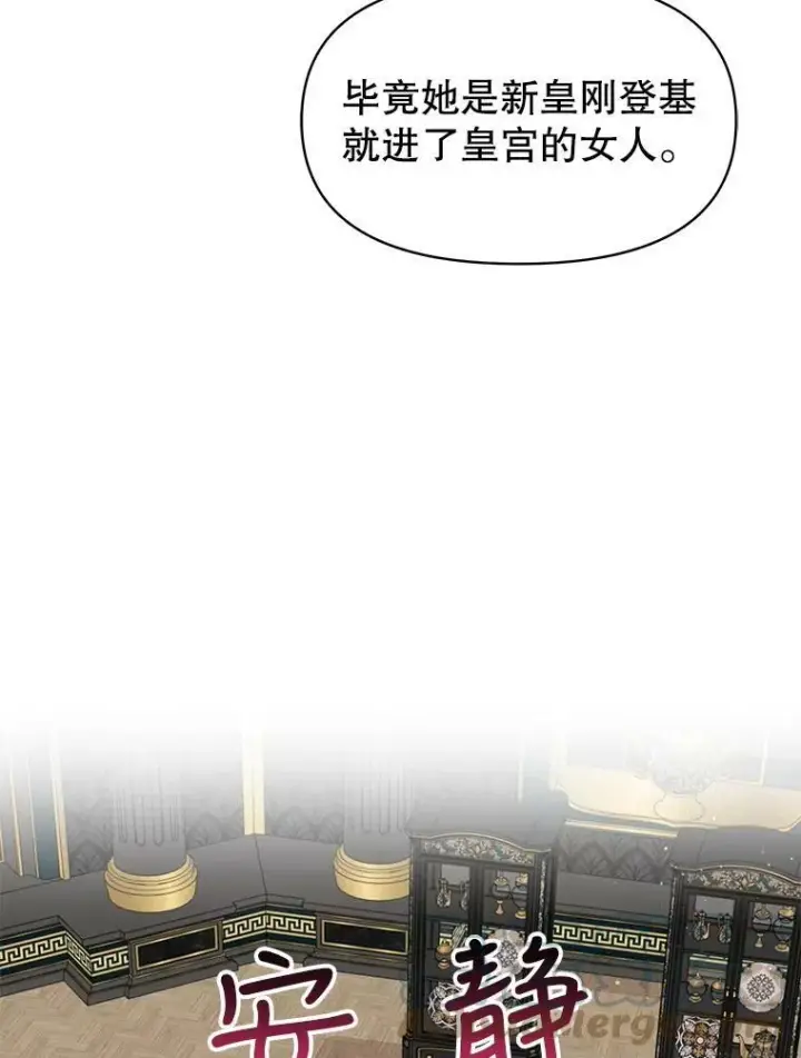《我把竹马养黑化》64.多人晚餐图93