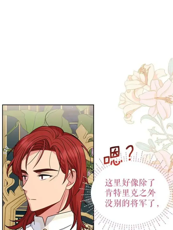 《我把竹马养黑化》64.多人晚餐图99
