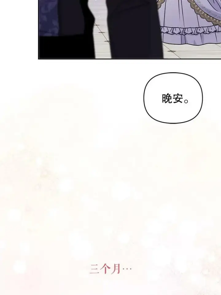 漫画《我把竹马养黑化》65.要打赌吗？第107张图