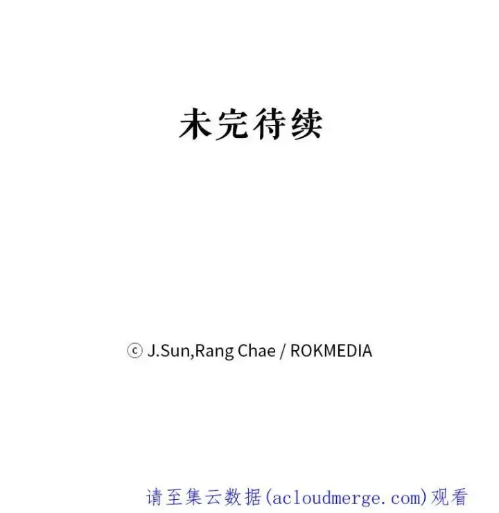 漫画《我把竹马养黑化》65.要打赌吗？第111张图