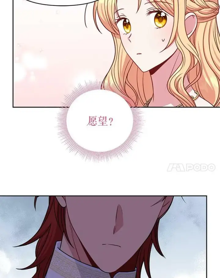 漫画《我把竹马养黑化》65.要打赌吗？第14张图