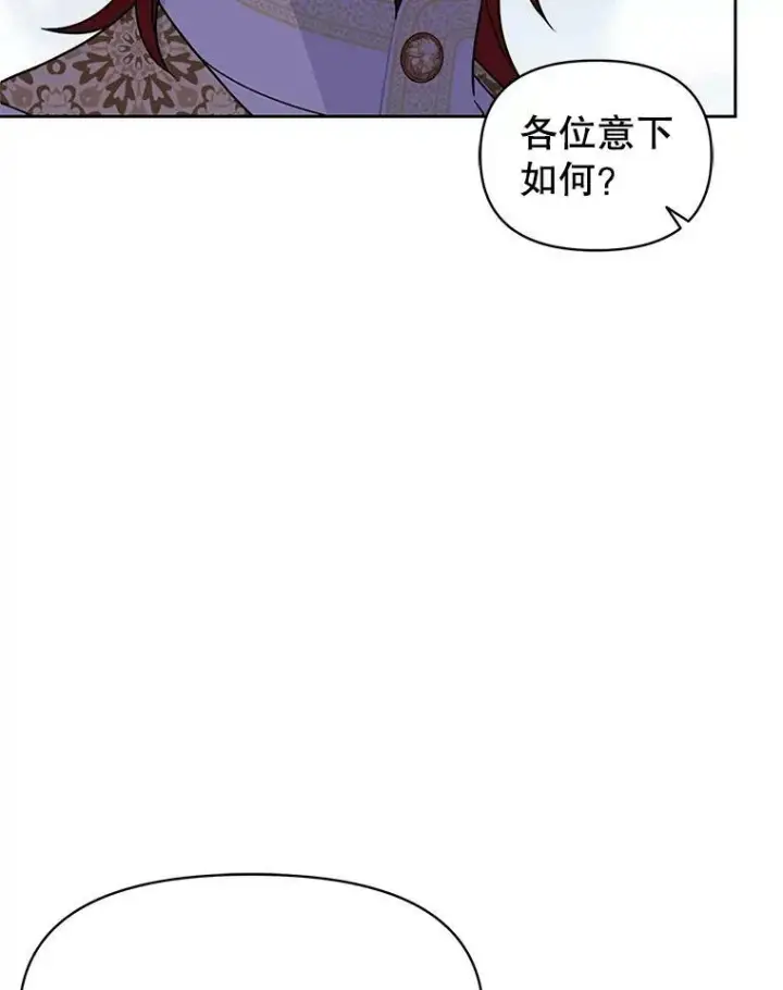 漫画《我把竹马养黑化》65.要打赌吗？第15张图